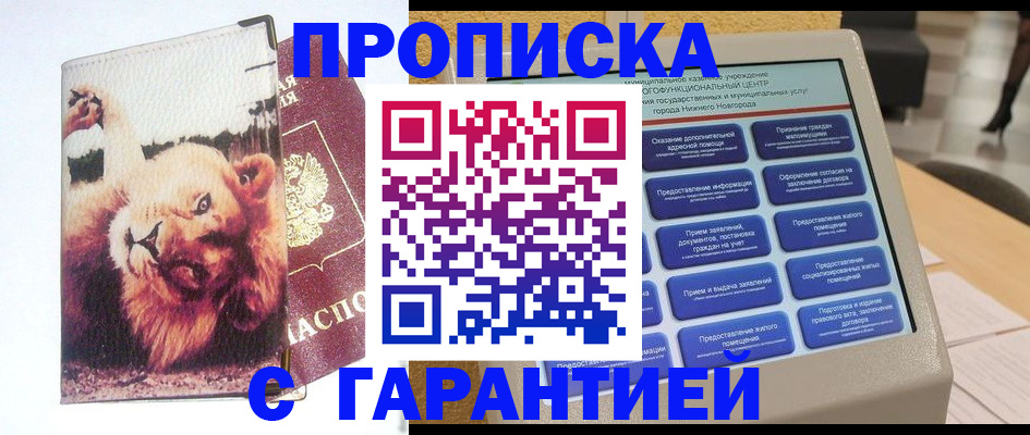 пропишу в квартире в Ряжске