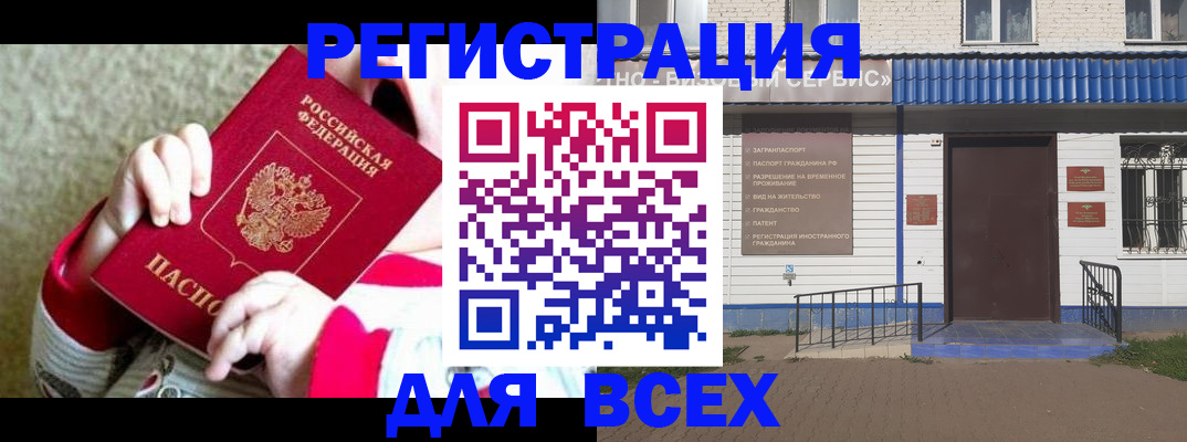 прописка в квартире в Ряжске