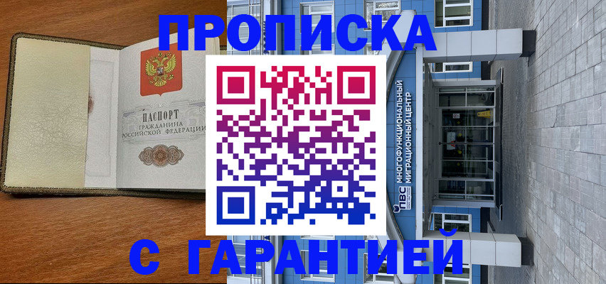 прописка гарантия в Ряжске