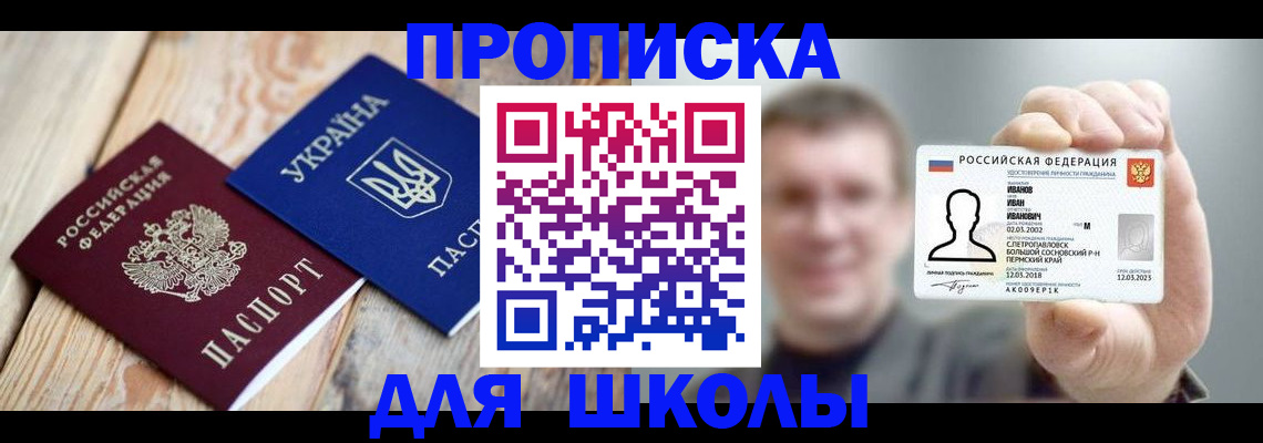 прописка 2025 в Ряжске