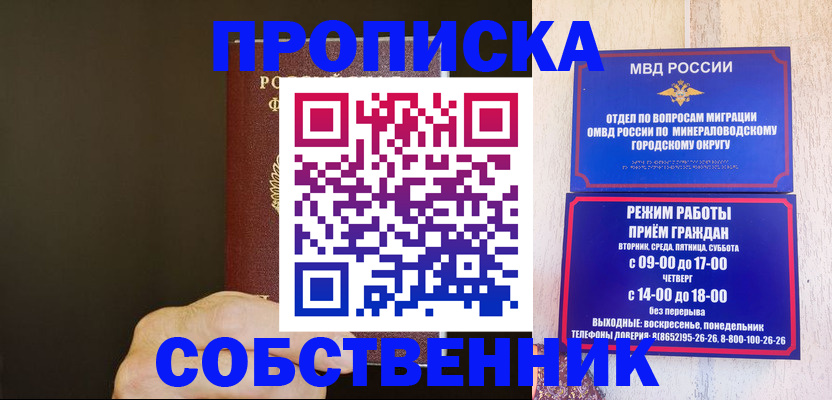 где прописаться в Ряжске