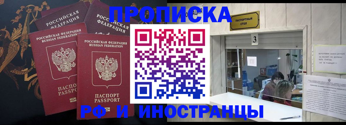 прописка гарантия в Ряжске